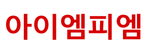 주식회사 아이엠피엠