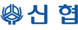 신협
