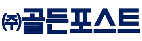 (주)골든포스트