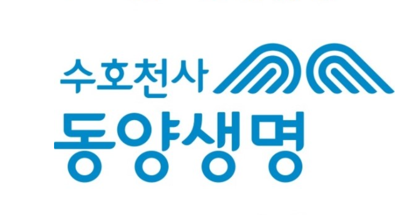 동양생명보험 (주)