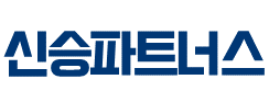 신승파트너스