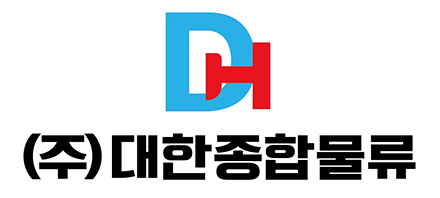(주)대한종합물류