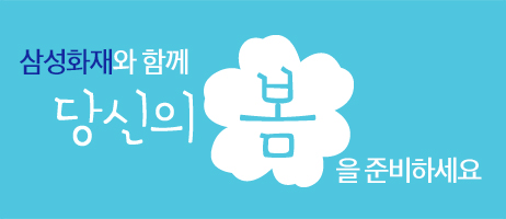 삼성화재해상보험 (주)